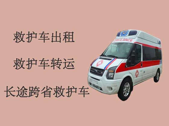 三明救护车出租转运-长途救护车